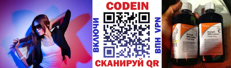 Codein Purple Drank  что такое   Боровичи 
