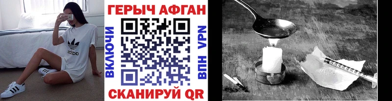 darknet формула  купить наркотики цена  Боровичи  Героин VHQ 