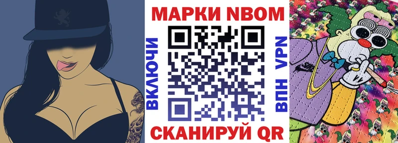 продажа наркотиков  Боровичи  мега ТОР  Марки 25I-NBOMe 1,8мг 