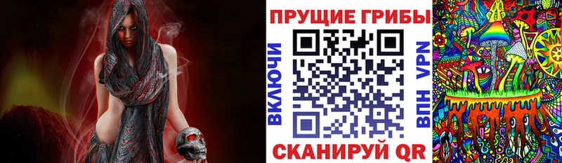 Псилоцибиновые грибы Magic Shrooms  как найти закладки  Боровичи 